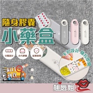 Challenge the Best Value Moisture-Proof Pill Box Pill Box Pill Box Pill Box Mini Portable Pill Box P
