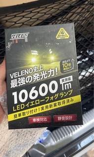 Veleno h11 10600Lm 霧燈
