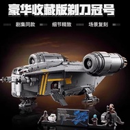 Compatible with Lego 75331 Star Wars Series StarWars Razor Crown Assembled Building Block Toys