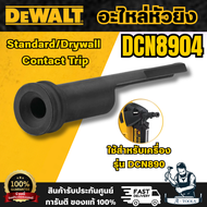 DEWALT รุ่น DCN8904 อะไหล่หัวยิง (รุ่นมาตรฐาน) สำหรับเครื่องรุ่น DCN890 วัสดุผลิตจากเหล็ก สินค้า พร้