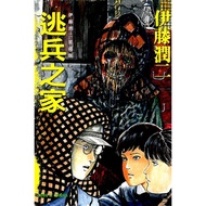 Junji Ito Collector's Edition 5: The Runaway House (Full) eslite Junji Ito Manga