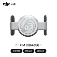 DJI OM Magnetic Phone Clip 3 DJI Osmo Mobile6/SE/OM5/OM4 Mobile Phone Head Original Accessories