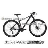 🎉全新行貨🎉JAVA Vetta 碳纖維山地車 MTB Carbon Mountain Bike Shimano 油壓碟煞 線控氣叉