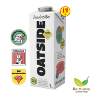 OATSIDE โอ๊ตมิลค์ รสจืด ขนาด 1000 ml. (03640)