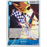 One Piece Card Game [OP09-045] Cabareti (Uncommon)