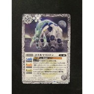 Battle Spirits BS59 The Moment Of Ragnarock Common BS59-036 Cosmos Mastodon​