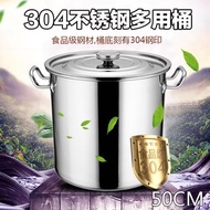 50CM 不銹鋼桶304加厚湯桶帶蓋大號圓桶油桶水桶鹵味化工原料桶