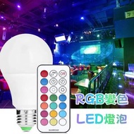 10W E27 RGB無線遙控可調光變色照明 節能環保低耗高亮度LED燈泡 16種顏色 適用於標準白熾燈插座