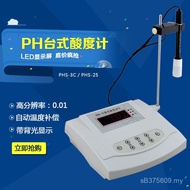 PHS-3C Acidity Meter PH Value PH Meter Tester Measuring Instrument Desktop 0.02 PH High Precision Ac