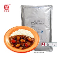 1kg Commercial Yazi Curry Paste Food Preparation Kit Mixed Meal Souce Seasoning Bag Fast Food Japanese Curry with Potatoes and Carrots