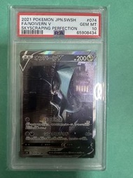 PTCG PSA10 音波龍 S7D 074/067 SR Pokemon