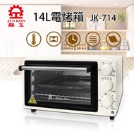 [特價]【晶工牌】14L電烤箱 JK-714