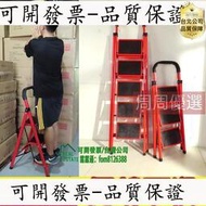 【誠信經營-好品質】安全摺疊梯 A字梯  鐵製梯子 樓梯 三階梯  工具梯 摺疊梯 家用梯  防滑梯 樓梯椅