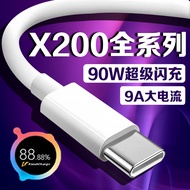 Suitable for vivoX200 Data Cable 90w Super Flash Charge vivox200pro Charging Cable 100w Fast Chargin