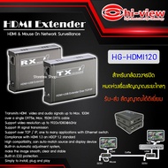 Hi-view HDMI Extender รุ่น HG-HDMI120 Storetex Shop