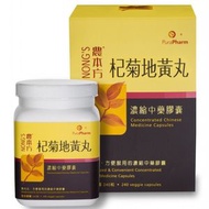 農本方 - 農本方® 杞菊地黃丸膠囊 (240粒)