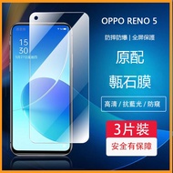 Tempered Glass For Oppo Reno5 Reno5z 5g Full Screen Tempered Film Privacy Anti-Blue Light Mobile Phone Film Screen Protector