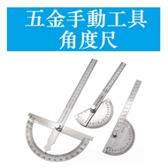 Angle Ruler Single Arm Stainless Steel Angle Ruler 180 Degree Adjustable Semicircle Ruler Protractor
