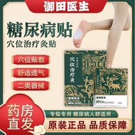 Midasheng Diabetes Acupoint Magnetic Therapy Patch for Diabetes Auxiliary Therapy Patch for Diabetes