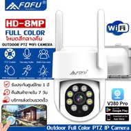 กล้องวงจรปิด wifi 360 กล้องวงจรไรสาย 2024 กล้องวงจร กล้องwifiไร้สาย PTZ IP Camera cctv Outdoor 1080P กล้องวงจรปิดภายนอก ตรวจสอบ wifi 360 Night Vision