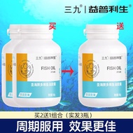999深海鱼油omega3软胶囊鱼肝油降血脂中老年官方旗舰店999 deep sea fish oil omega3 soft rubber20260102