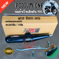 ท่อp1 ดำwave110i(ปลายท่อตรงรุ่น) ผ่าหมก พร้อมจุกปลายเลส