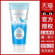 Shanghai Venus Benifen Hydrogel Genuine Cosmetics Alpine Hydrogel Official Flagship Store