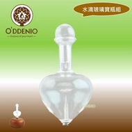 【玻璃瓶身組：水滴玻璃瓶身+玻璃圓頭蓋】負離子擴香儀週邊配件《歐丹尼》台灣製