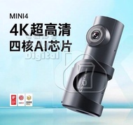 實體門市發售🔥🔥盯盯拍 Ddpai mini 4 行車記錄儀 車CAM