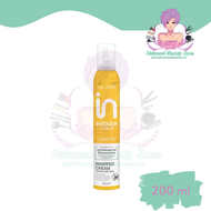 DCASH INTOUCH WHIPPED CREAM LEAVE-IN MOUSSE (มูสบำรุงผมเนื้อวิปครีม)