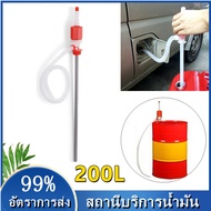 ที่สูบน้ำมันหัวส้ม สูบน้ำมันมือบีบ ใช้กับถัง 200 ลิตร สูบน้ำมัน PVC 200 ลิตรสูบน้ำ น้ำมัน ของเหลววัส