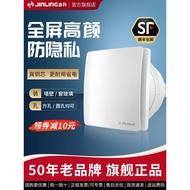 Jinling Household Frequency Conversion Exhaust Fan 20cm Toilet Exhaust Fan Toilet Ventilation Fan Wa