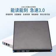 External DVD Optical Drive 3.0USB Burner Desktop Laptop External All-in-One Universal Mobile Optical