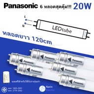 (ชุด 6 หลอด) หลอดไฟ LED T8 สั้น ยาว 10W 20W Panasonic ใช้แทนฟลูออเรสเซนท์