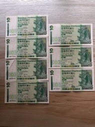 1993&1995年渣打銀行 10 港元紙幣