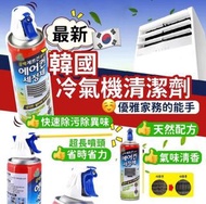 [現貨] 韓國🇰🇷Living good冷氣機清潔劑 洗冷氣機 $35/支；3支起$28/支
