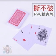 《大信百貨》 PVC撲克牌 撕不破撲克牌 休閒娛樂好幫手 字體清晰