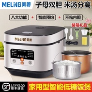 HY/D💎Meiling Intelligent Low-Sugar Rice Cooker Rice Soup Separation Appointment Rice Draining Multi-Function Rice Cooker