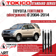 Tokico โช้คอัพ toyota fortuner ปี 2004-2014 โตโยต้า ฟอร์จูนเนอร์ โตกิโกะ โช้คแก๊ส