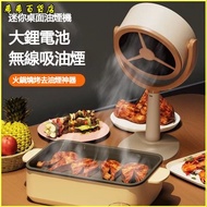 Portable Fume Exhaust