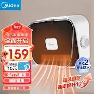 美的（Midea） 取暖器 暖风机家用 壁挂电暖器 浴室电暖气片 IPX2防水冷暖两用节能省电速热烤火炉暖风机 【居浴两用】20Y