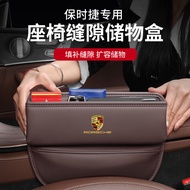 Suitable for Porsche Panamera Macan Cayenne Taycan 917 718 911 Interior Decoration Seat Gap Storage 