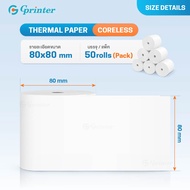 Gprinter กระดาษความร้อน 80x80 ไร้แกน 50ม้วน กระดาษใบเสร็จ บิลใบเสร็จ Thermal Paper