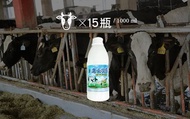 【進士鮮乳 1000ml 15瓶免運折扣組】保證您沒喝過的牛奶 澳洲娟姍牛乳的香醇美味 北台灣世外桃源般的牧場