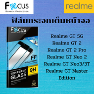 Focus ฟิล์มกระจกกันรอย Realme GT 5G / GT Neo 2/GT Master Edition/GT 2 Pro/GT 2/GT Neo 3/3T/Realme GT 3