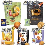 馬來西亞直送🛬余合香餅