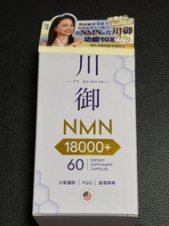 川御NMN 18000 (60粒）