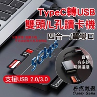 Support Latest IOS26 Above/TypeC To USB Dual Head/L Hole Card Reader|Four-In-One/Single Port/SD/TF/C