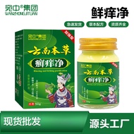 Itching Cleansing Stubborn Cleansing Cream Anti-Itching King Cream Anti-Itching Cream Sulfur Ointmen