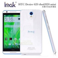 s日光通訊@IMAK原廠 HTC Desire 620 dual sim 耐磨版 羽翼II水晶手機殼 透明殼 硬殼保護殼